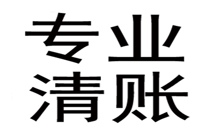 协助追回赵先生40万留学中介费